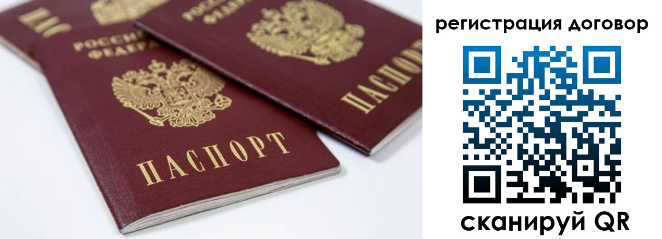 миграционный учет в Златоусте