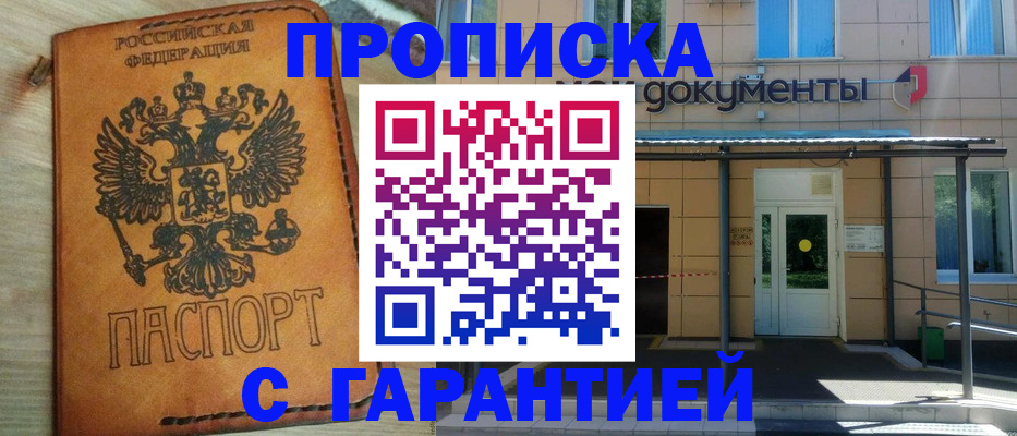 регистрация в Златоусте