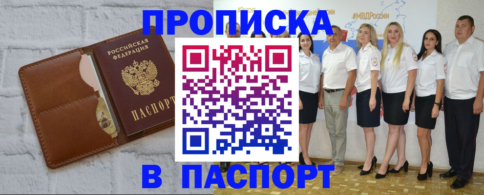 регистрация в Златоусте