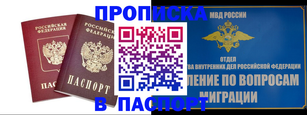 временная регистрация госуслуги в Златоусте