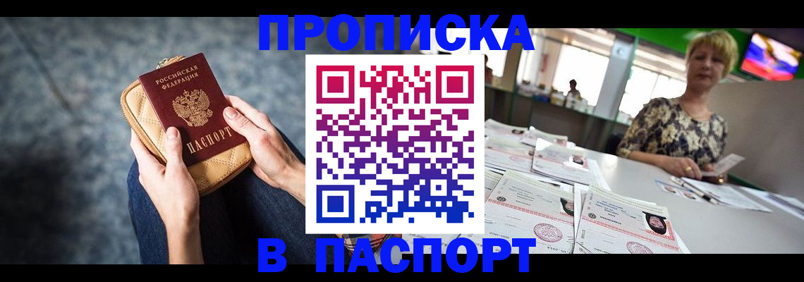 найти адрес прописки в Златоусте