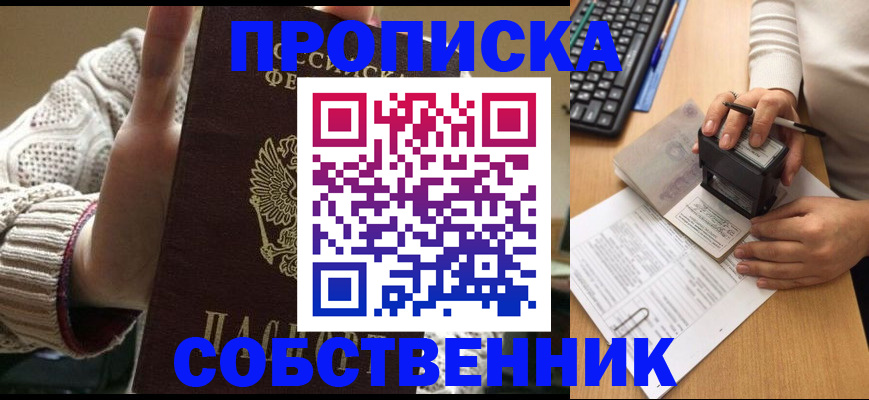 временная регистрация надежно в Златоусте