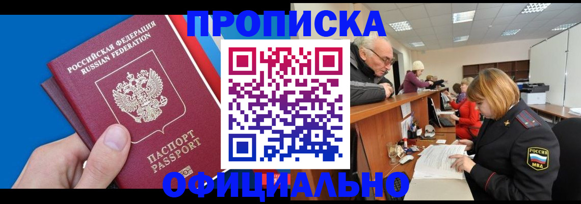 пропишу в квартире в Златоусте